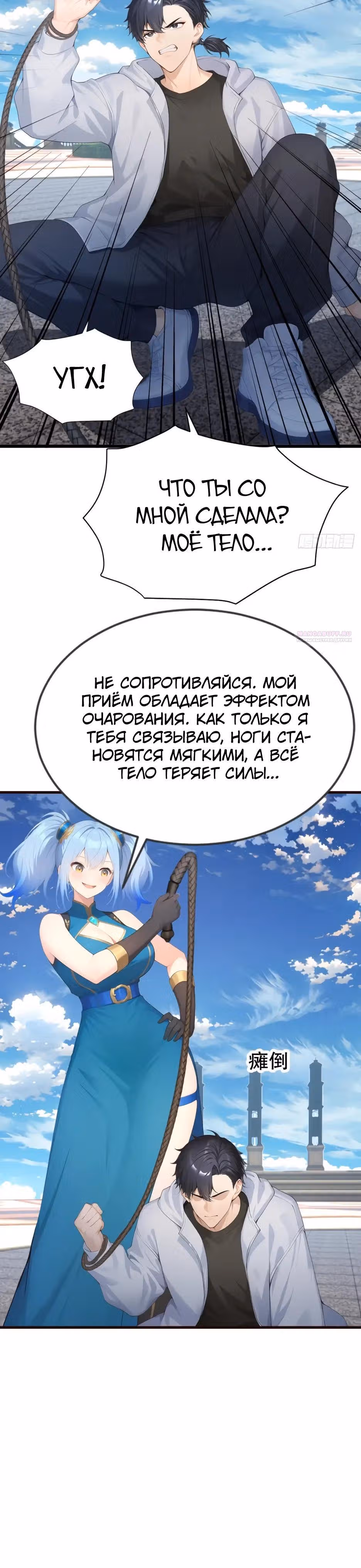 Я приручаю зверо-девушек! — Том 1 · Глава 89, страница 6