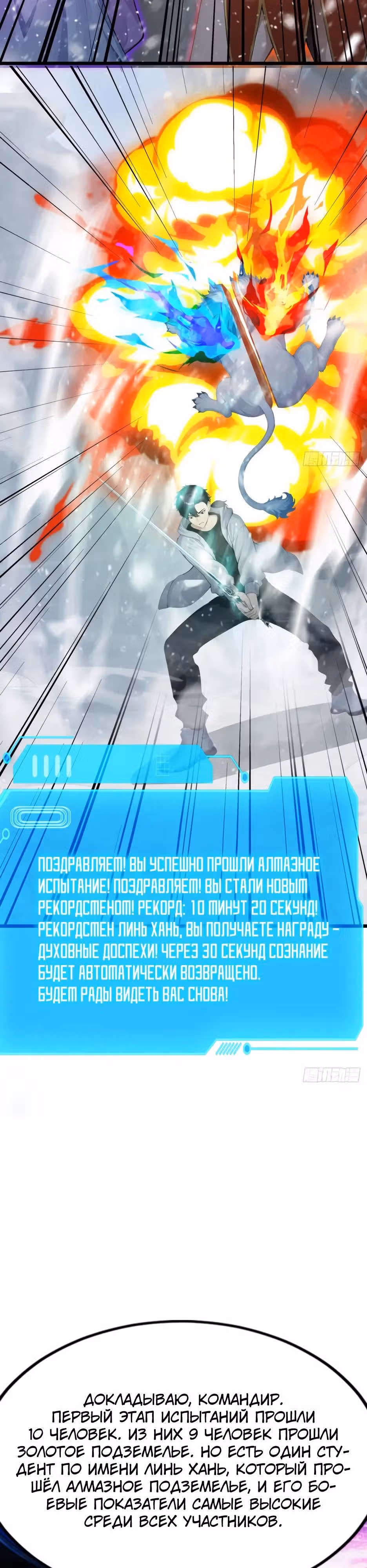 Я приручаю зверо-девушек! — Том 1 · Глава 88, страница 4