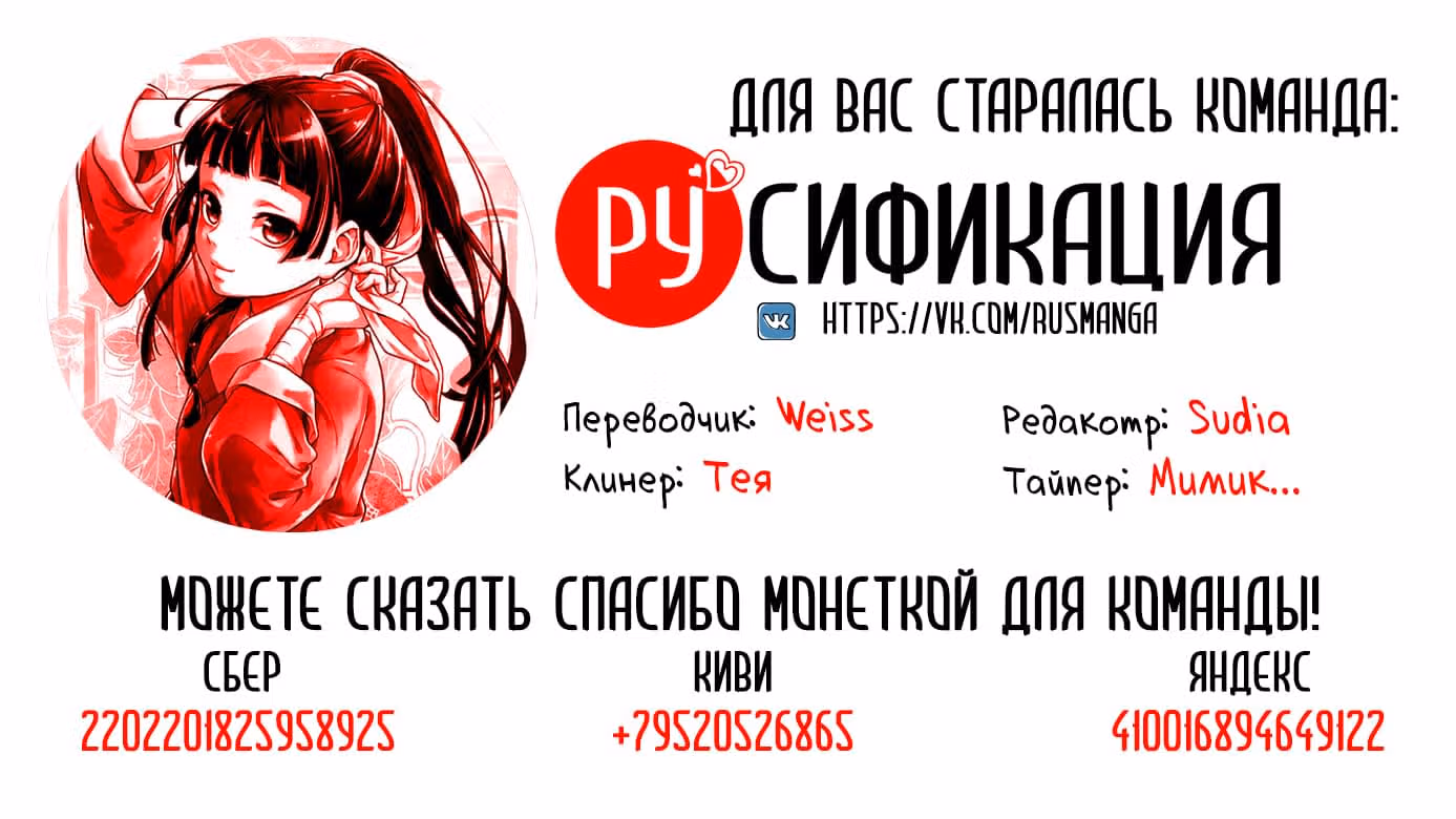Монолог в аптечной лавке — Том 9 · Глава 47, страница 37