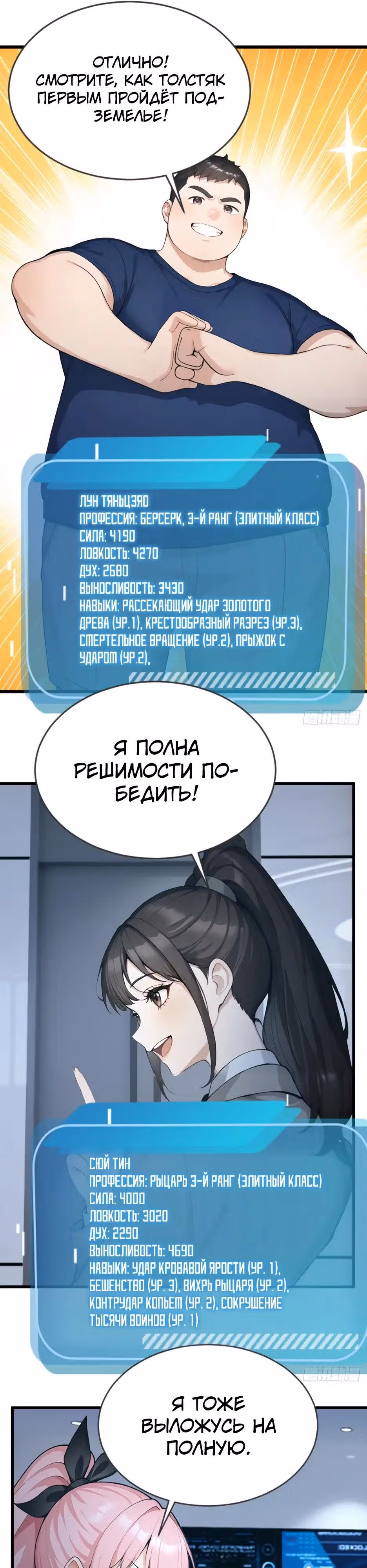 Я приручаю зверо-девушек! — Том 1 · Глава 87, страница 7