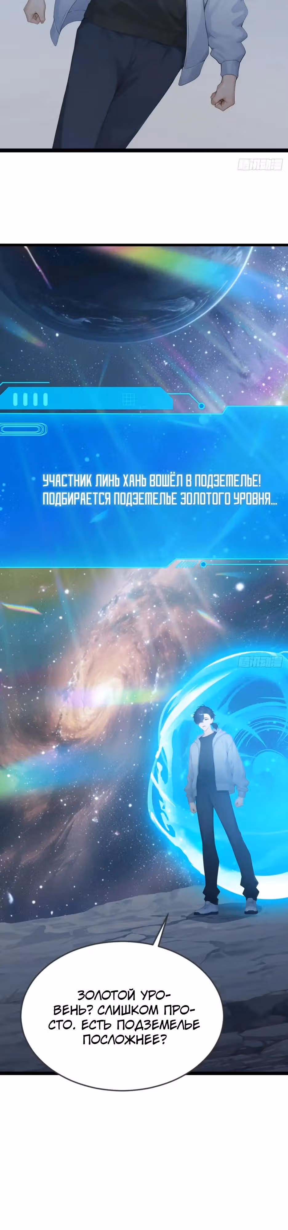 Я приручаю зверо-девушек! — Том 1 · Глава 87, страница 9