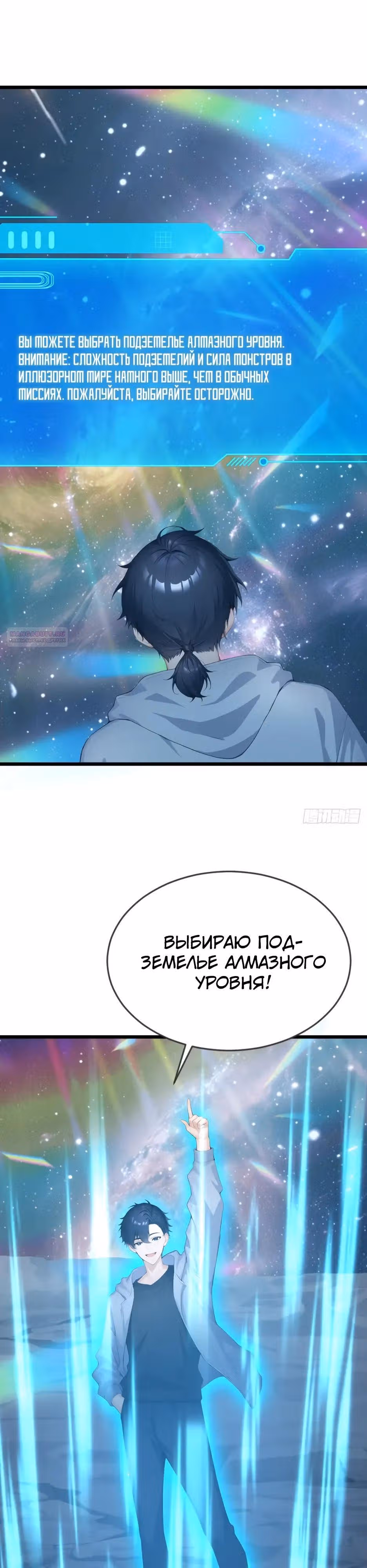 Я приручаю зверо-девушек! — Том 1 · Глава 87, страница 10