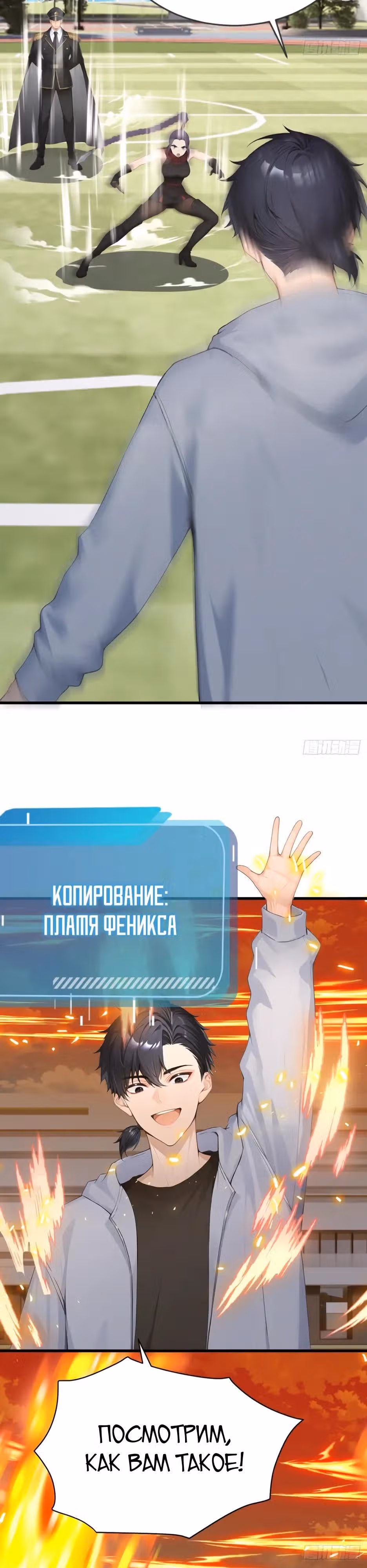 Я приручаю зверо-девушек! — Том 1 · Глава 86, страница 3