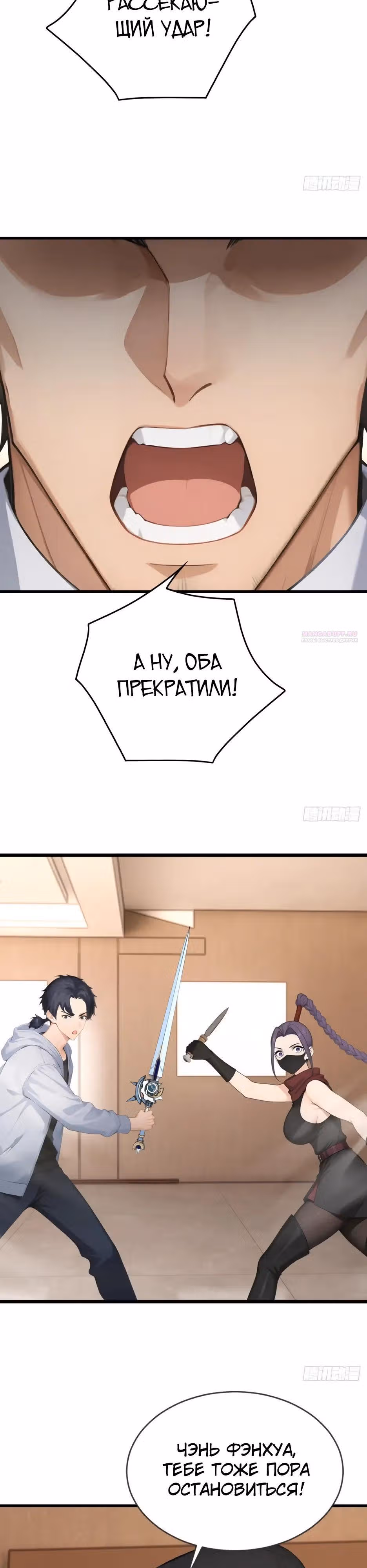 Я приручаю зверо-девушек! — Том 1 · Глава 85, страница 14