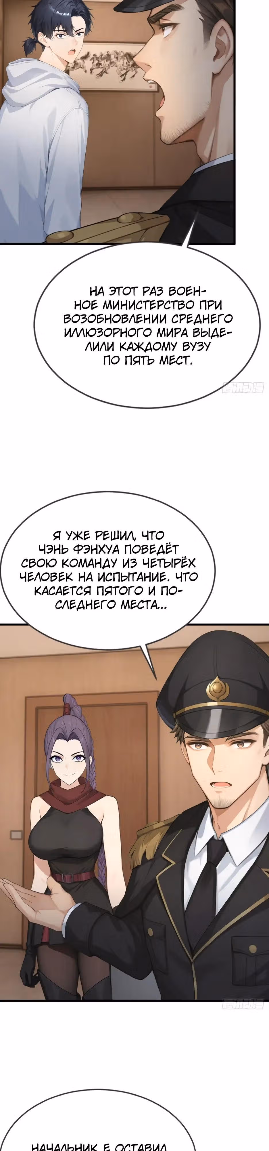 Я приручаю зверо-девушек! — Том 1 · Глава 85, страница 17