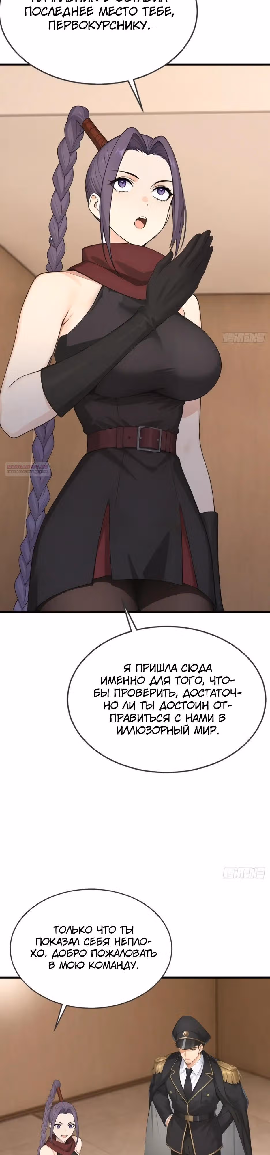 Я приручаю зверо-девушек! — Том 1 · Глава 85, страница 18