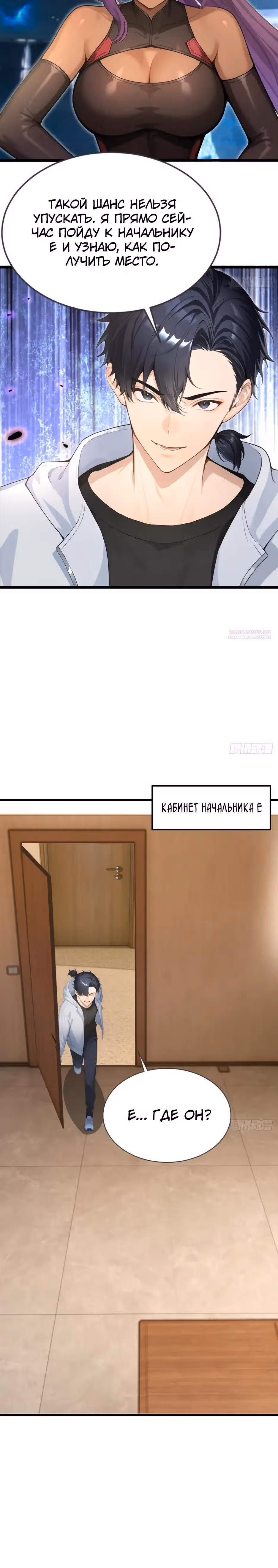 Я приручаю зверо-девушек! — Том 1 · Глава 85, страница 6