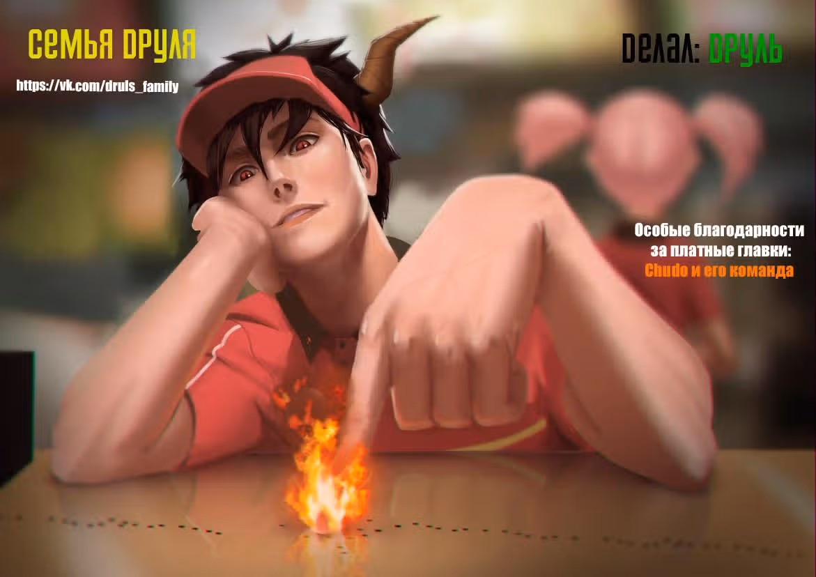 Комикс РПГ — Том 1 · Глава 30, страница 14