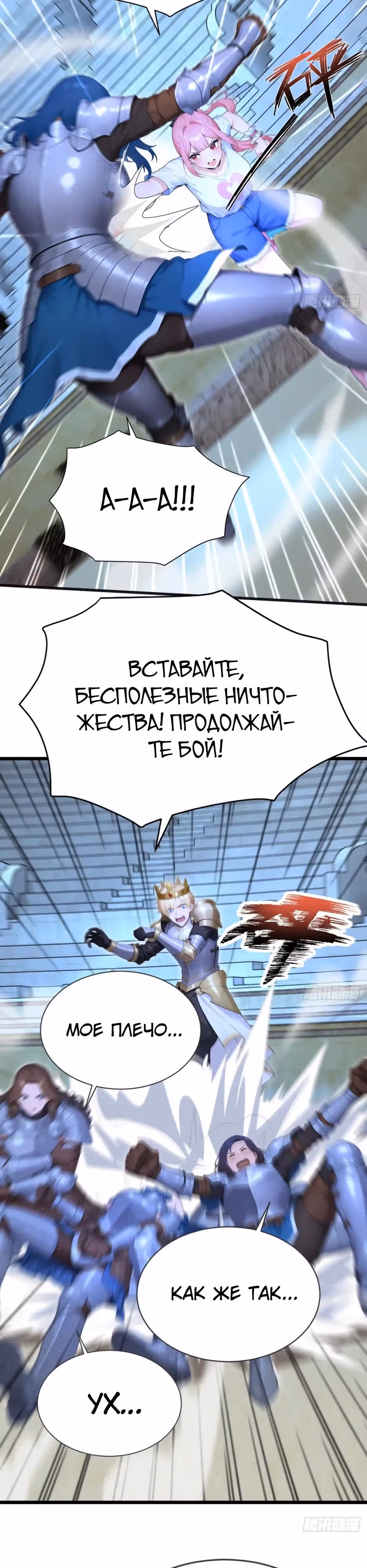 Я приручаю зверо-девушек! — Том 1 · Глава 84, страница 9