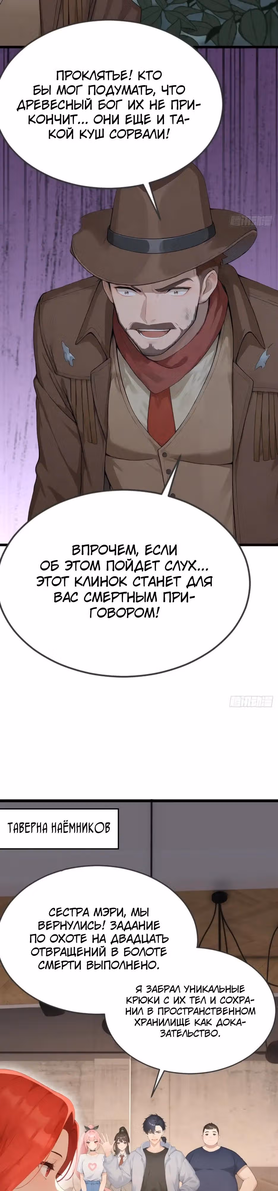 Я приручаю зверо-девушек! — Том 1 · Глава 83, страница 15