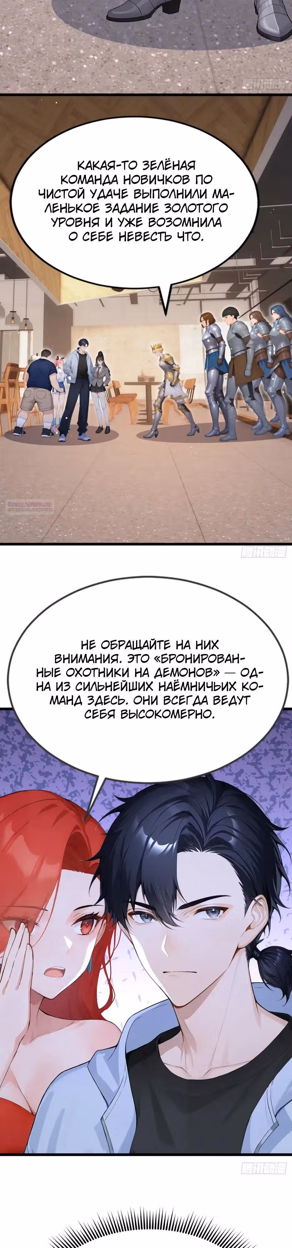 Я приручаю зверо-девушек! — Том 1 · Глава 83, страница 18