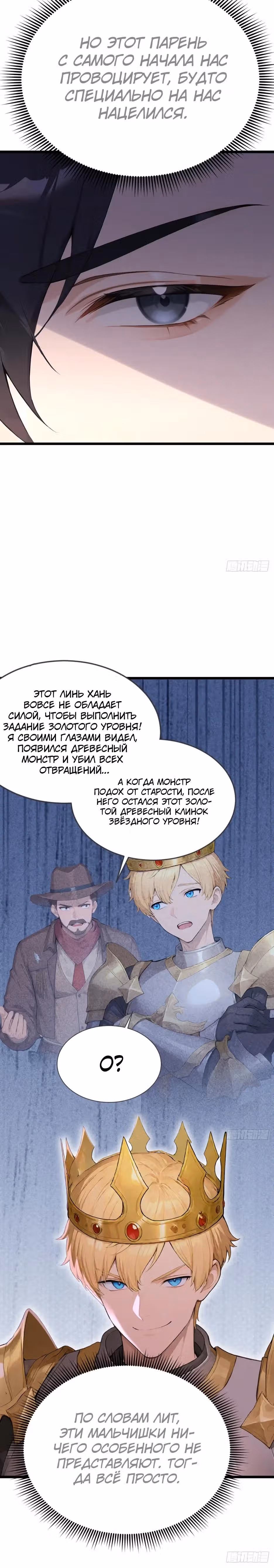 Я приручаю зверо-девушек! — Том 1 · Глава 83, страница 19