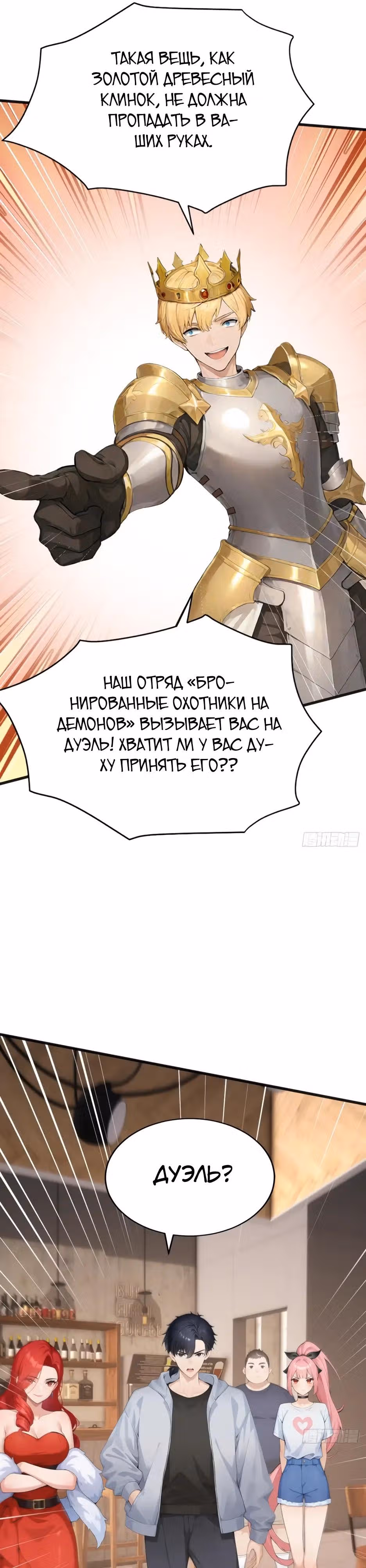 Я приручаю зверо-девушек! — Том 1 · Глава 83, страница 20