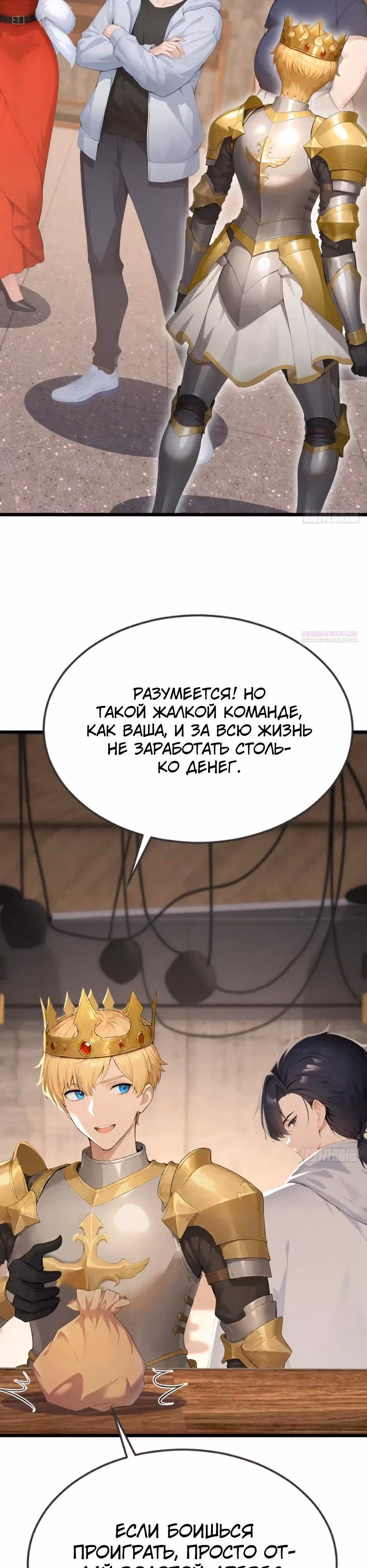 Я приручаю зверо-девушек! — Том 1 · Глава 83, страница 22
