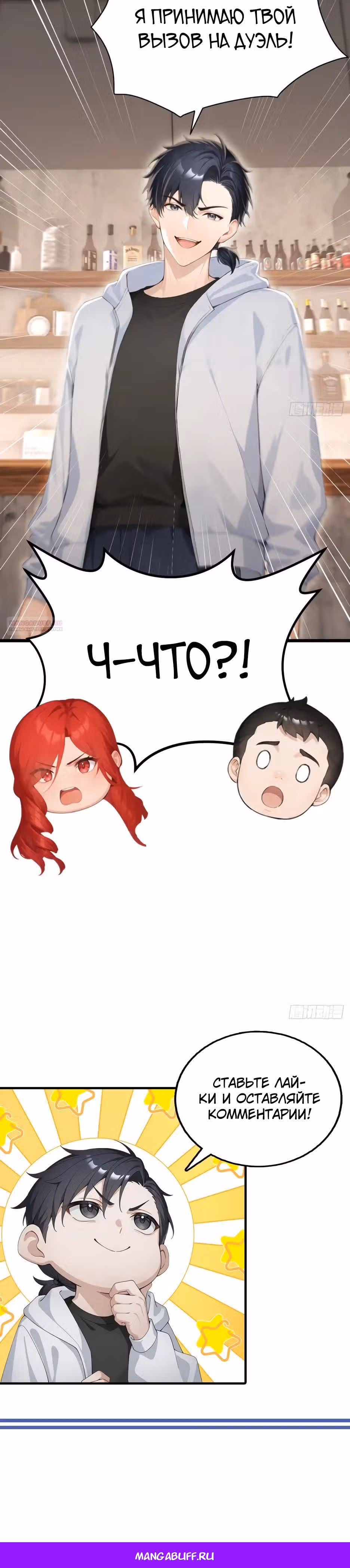 Я приручаю зверо-девушек! — Том 1 · Глава 83, страница 24
