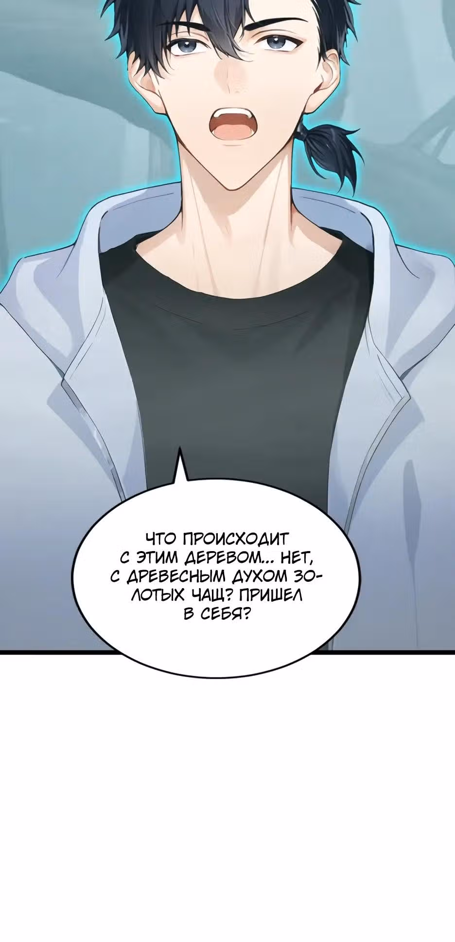 Я приручаю зверо-девушек! — Том 1 · Глава 83, страница 7