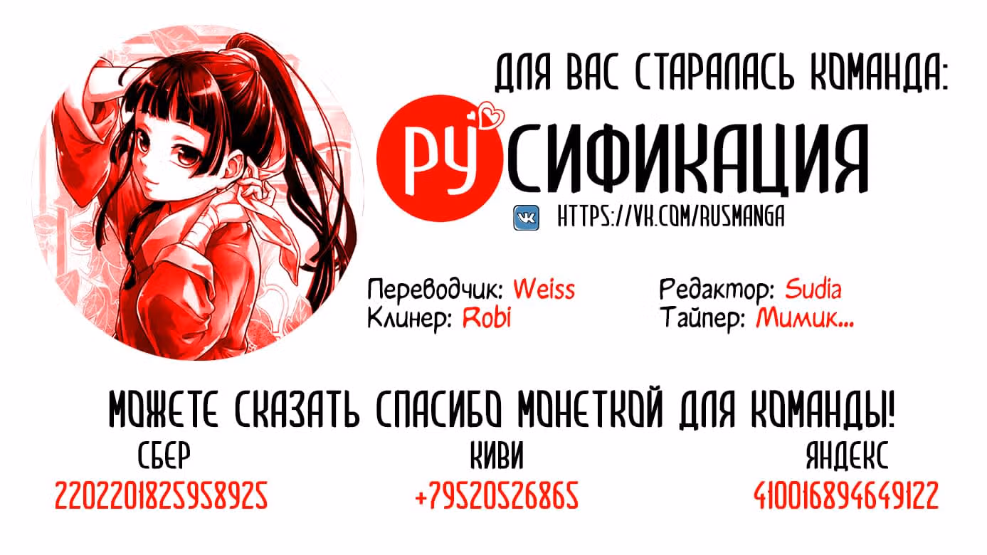 Монолог в аптечной лавке — Том 10 · Глава 53, страница 31