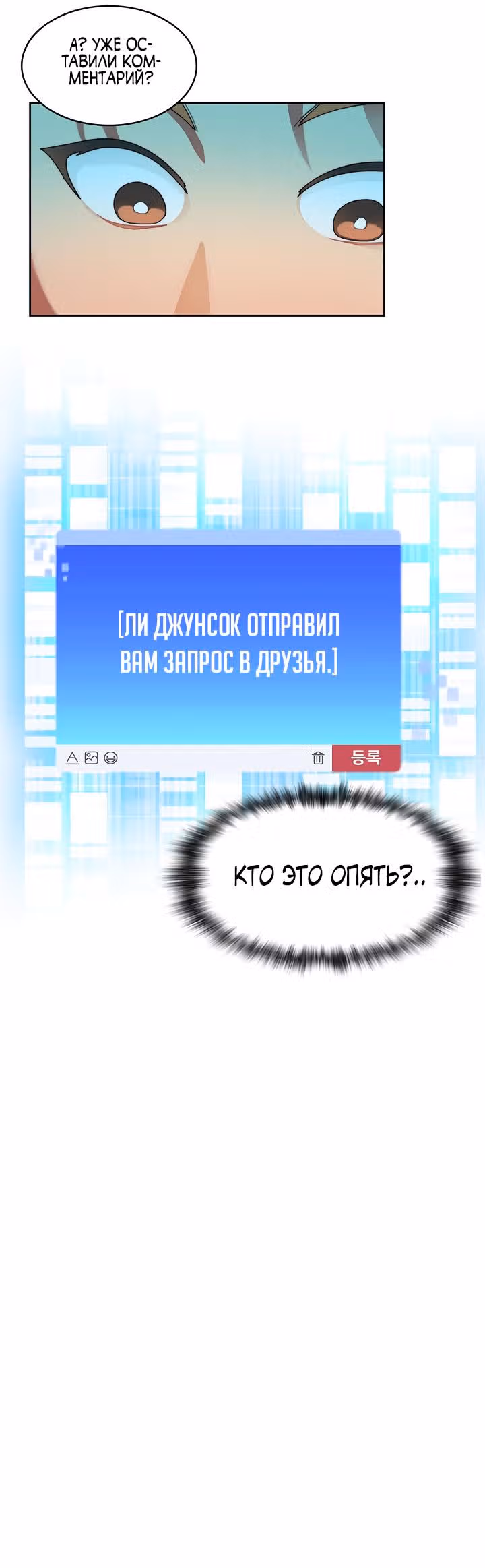 Имбалансный игрок в башне — Том 1 · Глава 15, страница 8