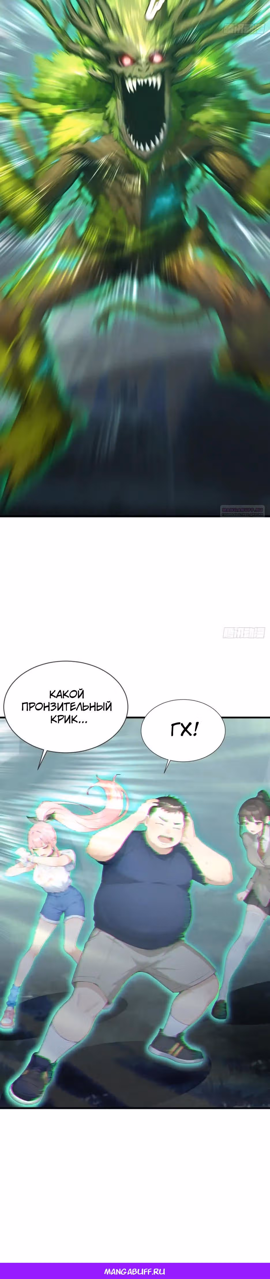 Я приручаю зверо-девушек! — Том 1 · Глава 82, страница 21