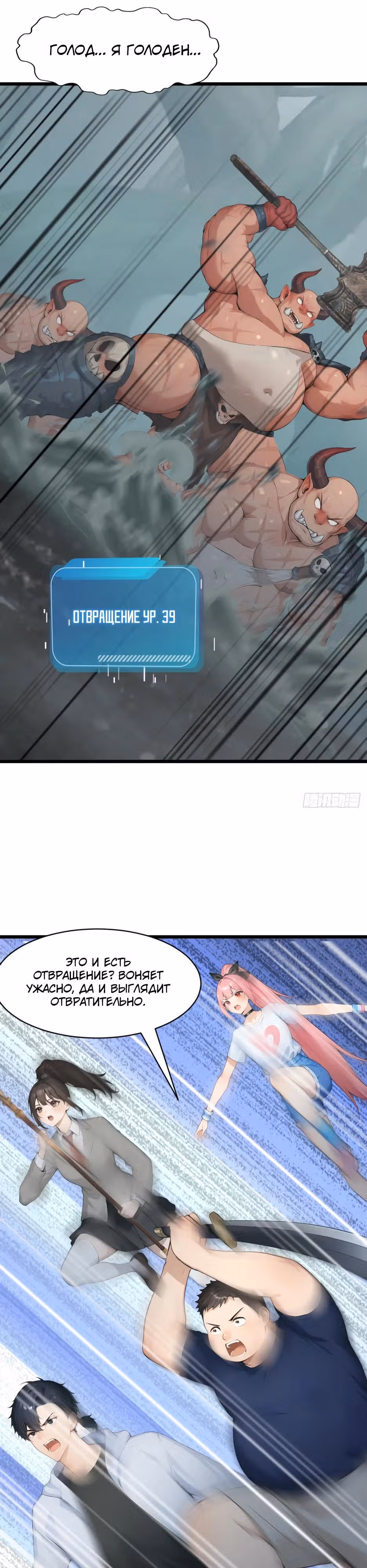 Я приручаю зверо-девушек! — Том 1 · Глава 81, страница 16