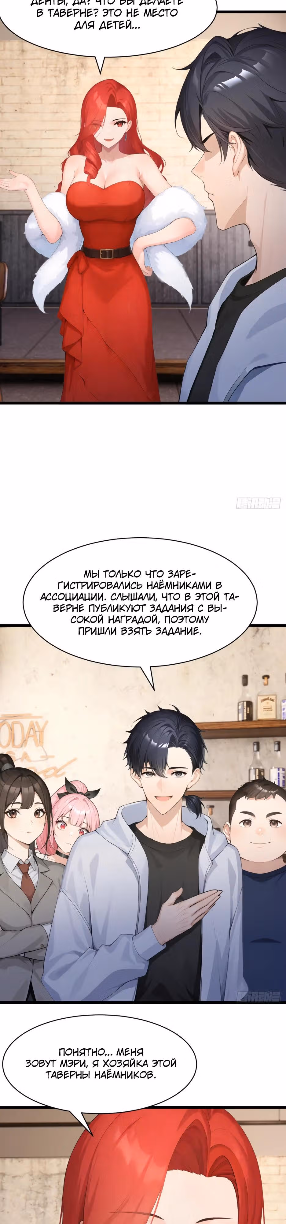 Я приручаю зверо-девушек! — Том 1 · Глава 81, страница 4