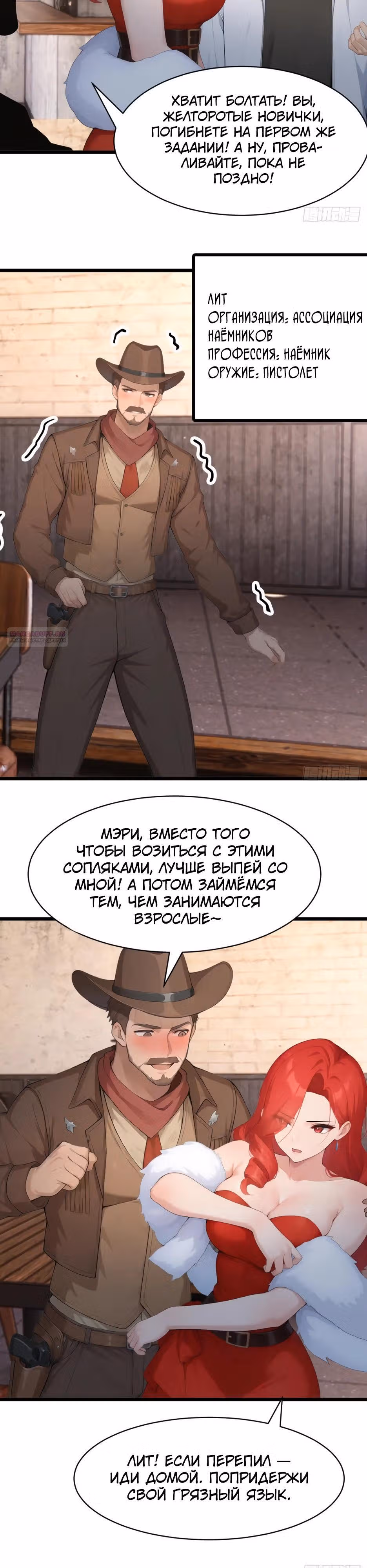 Я приручаю зверо-девушек! — Том 1 · Глава 81, страница 6