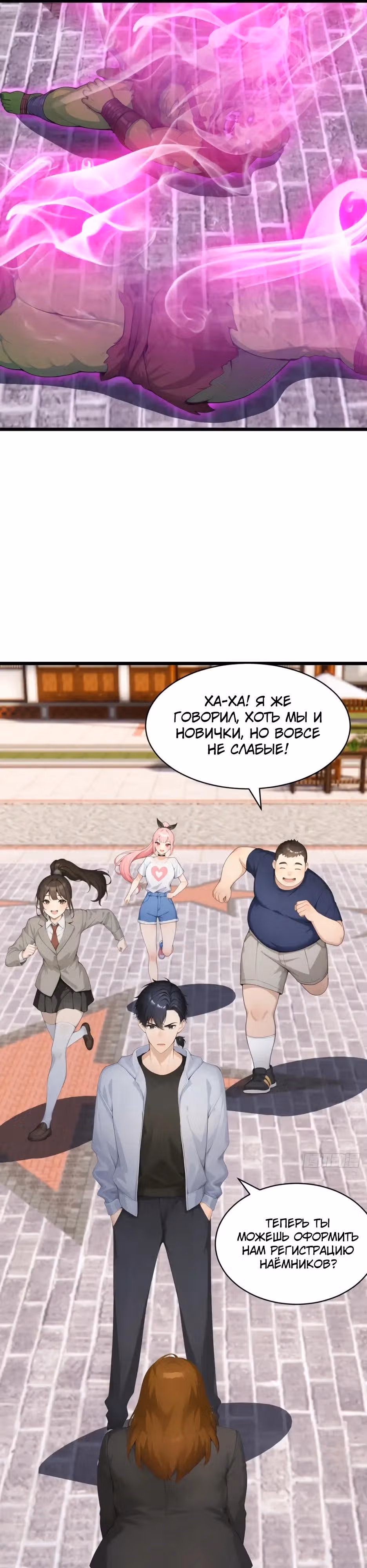 Я приручаю зверо-девушек! — Том 1 · Глава 80, страница 20