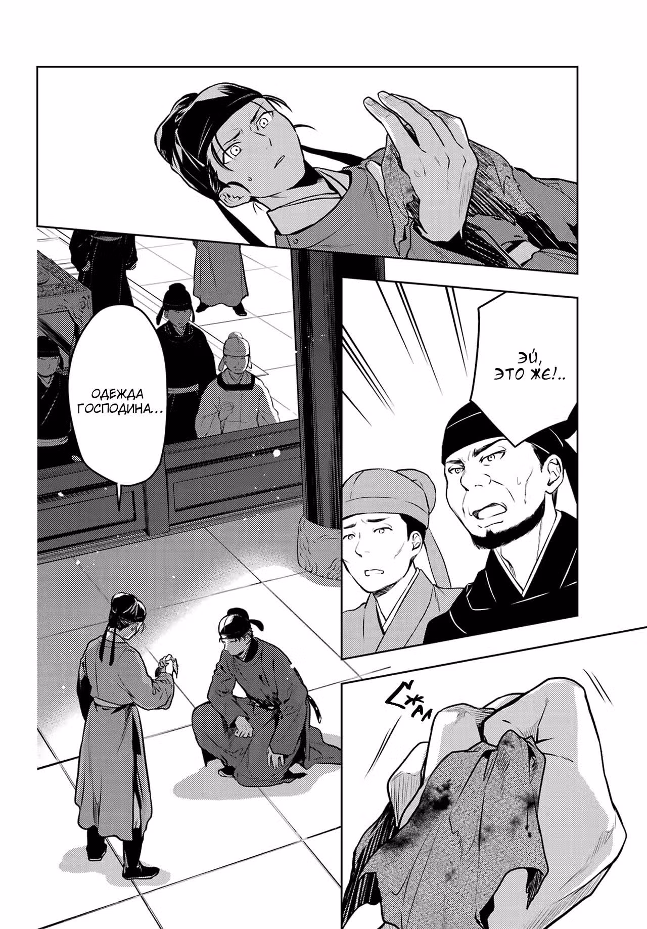 Монолог в аптечной лавке — Том 12 · Глава 62.2, страница 6