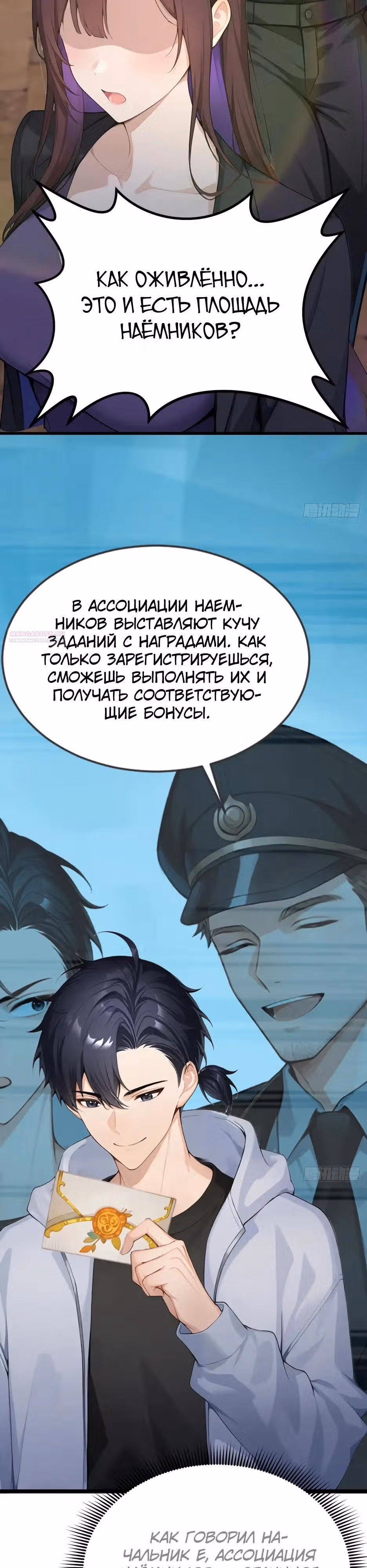 Я приручаю зверо-девушек! — Том 1 · Глава 79, страница 14