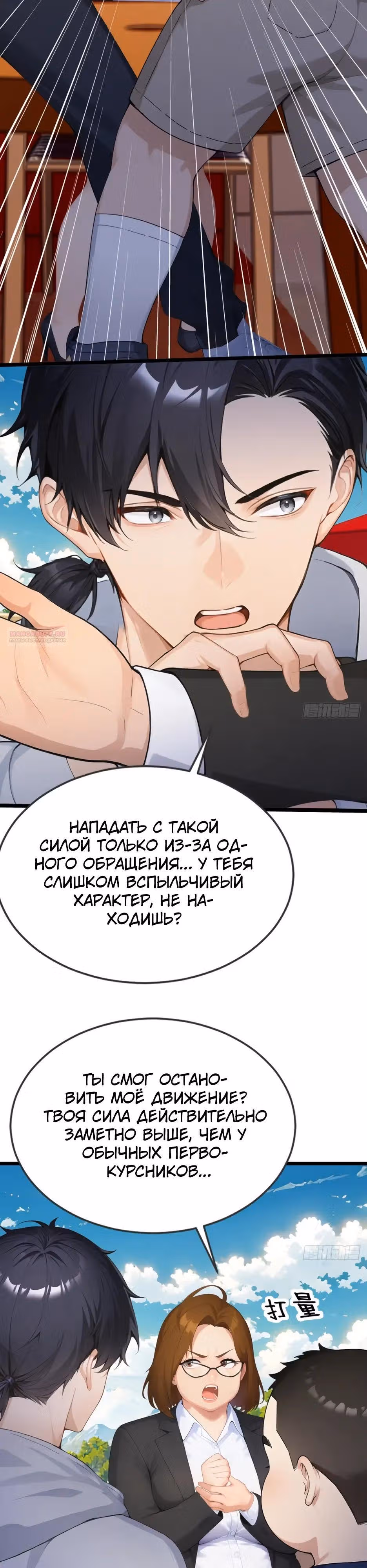 Я приручаю зверо-девушек! — Том 1 · Глава 79, страница 26
