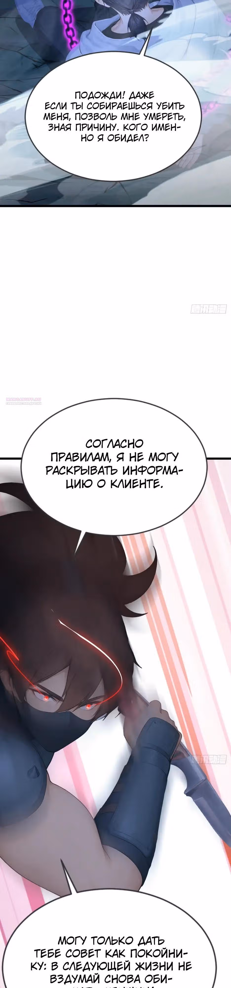 Я приручаю зверо-девушек! — Том 1 · Глава 78, страница 2