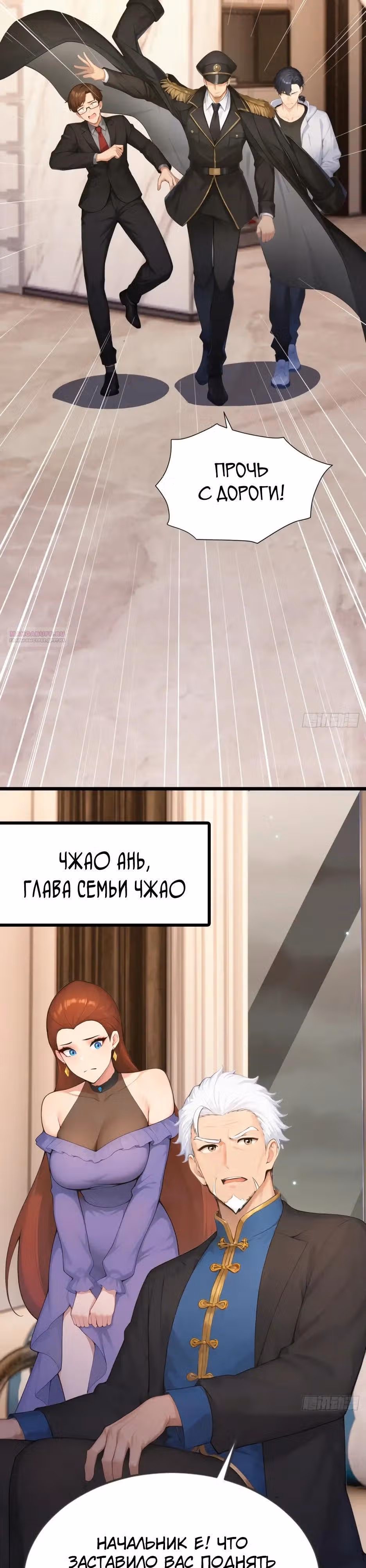 Я приручаю зверо-девушек! — Том 1 · Глава 78, страница 14