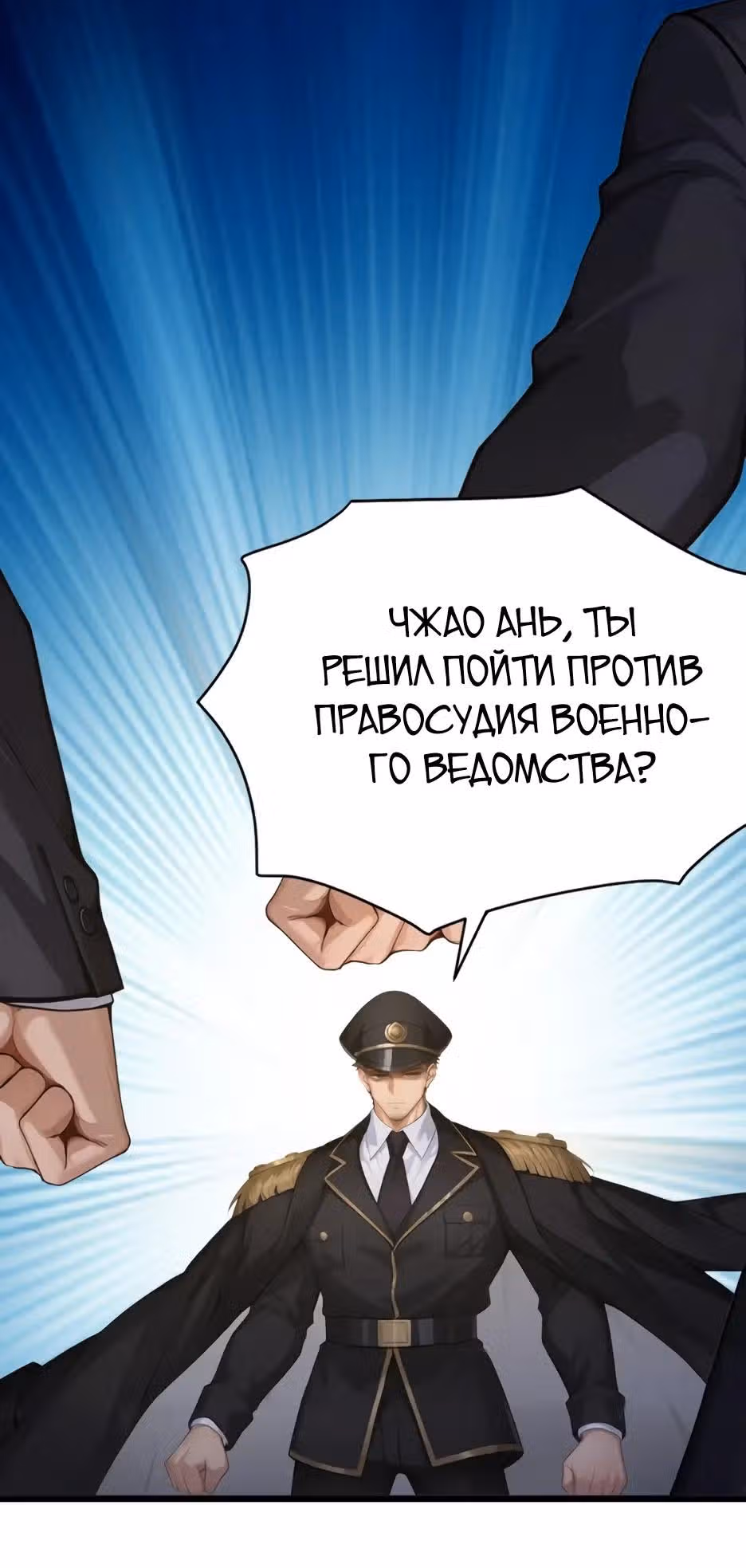 Я приручаю зверо-девушек! — Том 1 · Глава 78, страница 19