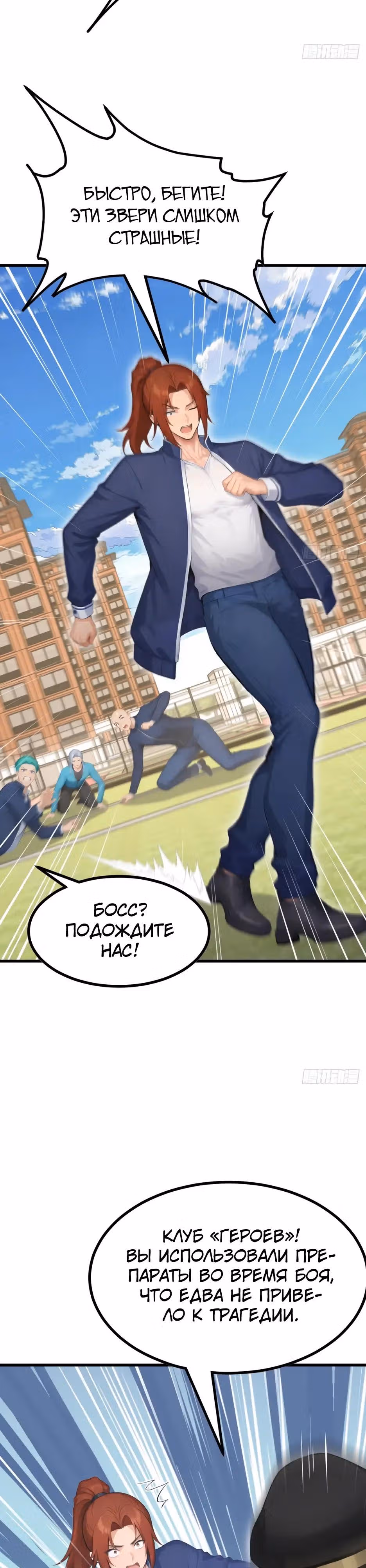 Я приручаю зверо-девушек! — Том 1 · Глава 77, страница 3