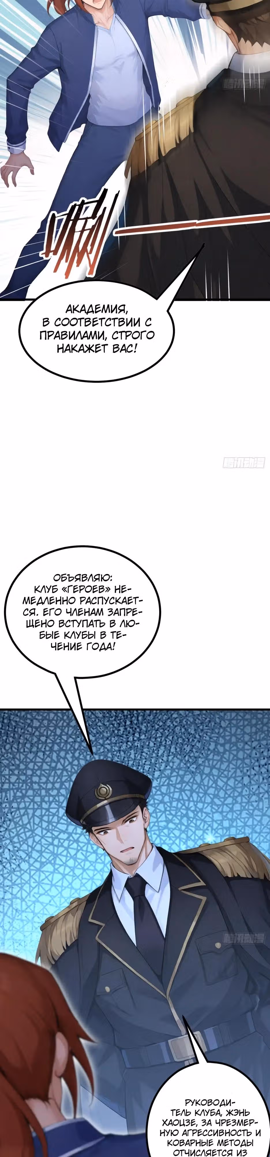 Я приручаю зверо-девушек! — Том 1 · Глава 77, страница 4