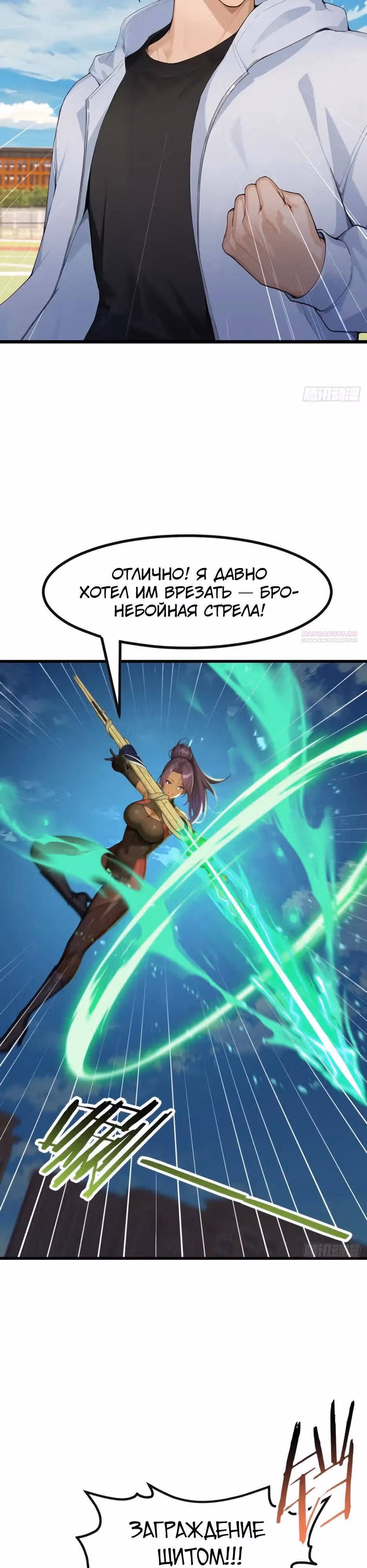 Я приручаю зверо-девушек! — Том 1 · Глава 76, страница 14