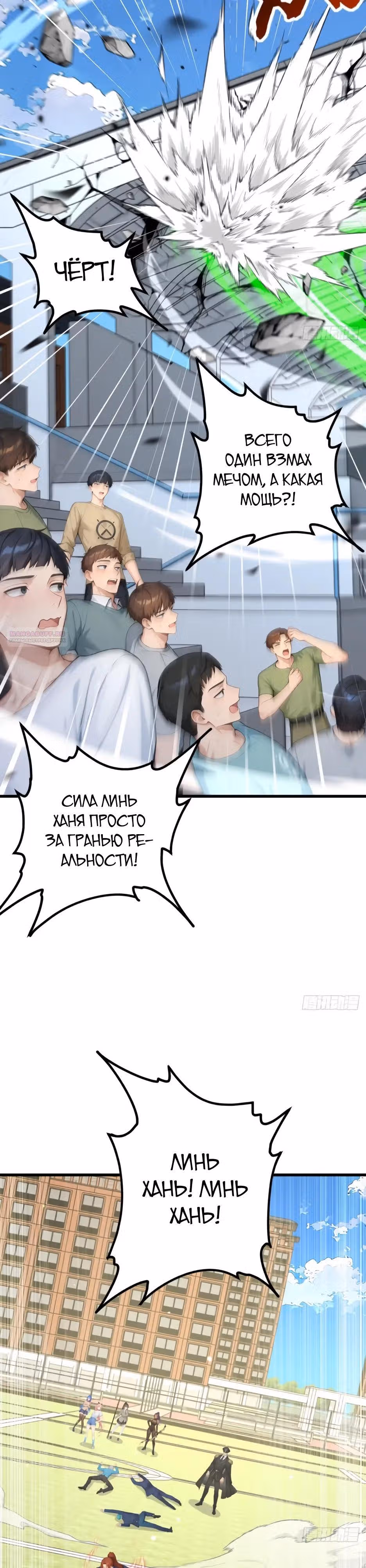 Я приручаю зверо-девушек! — Том 1 · Глава 76, страница 22