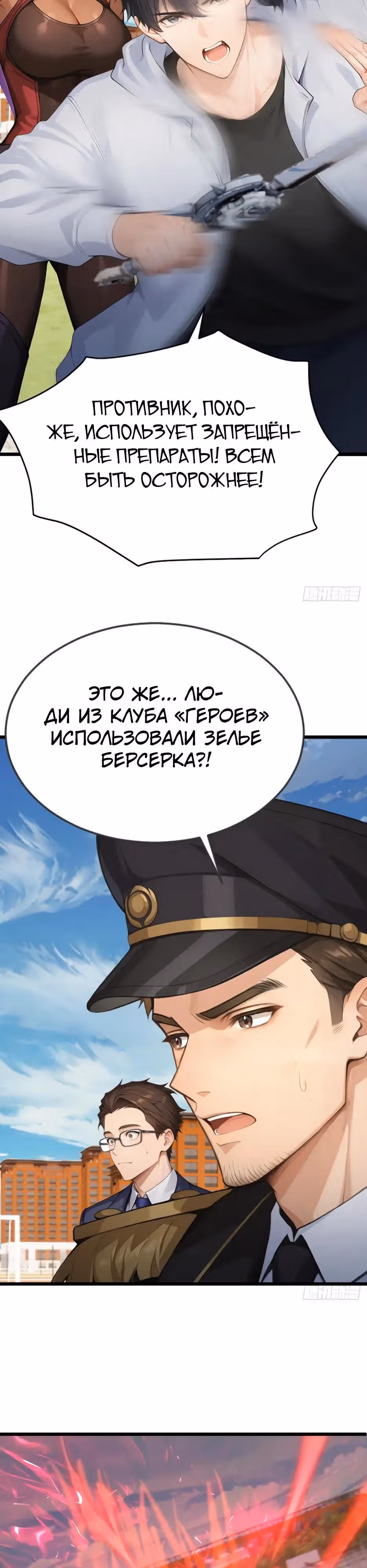 Я приручаю зверо-девушек! — Том 1 · Глава 76, страница 4