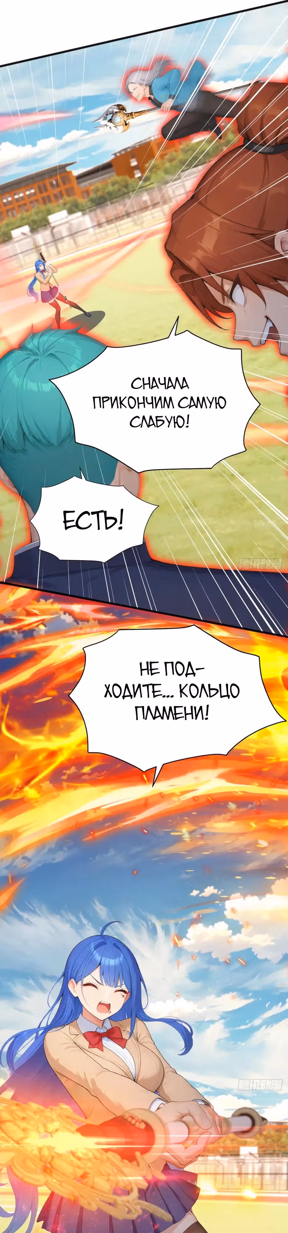 Я приручаю зверо-девушек! — Том 1 · Глава 76, страница 7