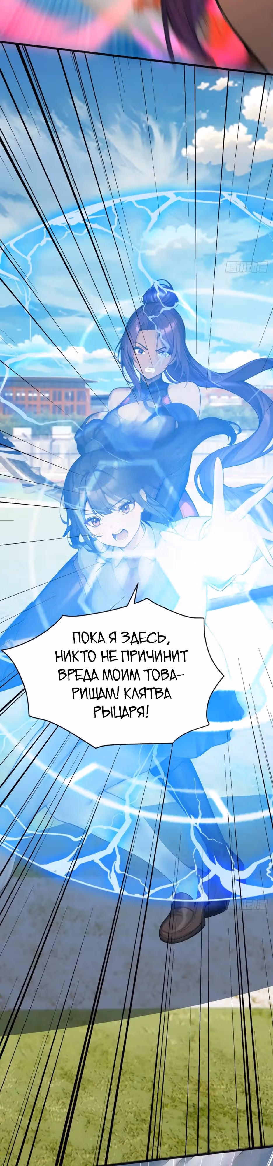 Я приручаю зверо-девушек! — Том 1 · Глава 75, страница 15