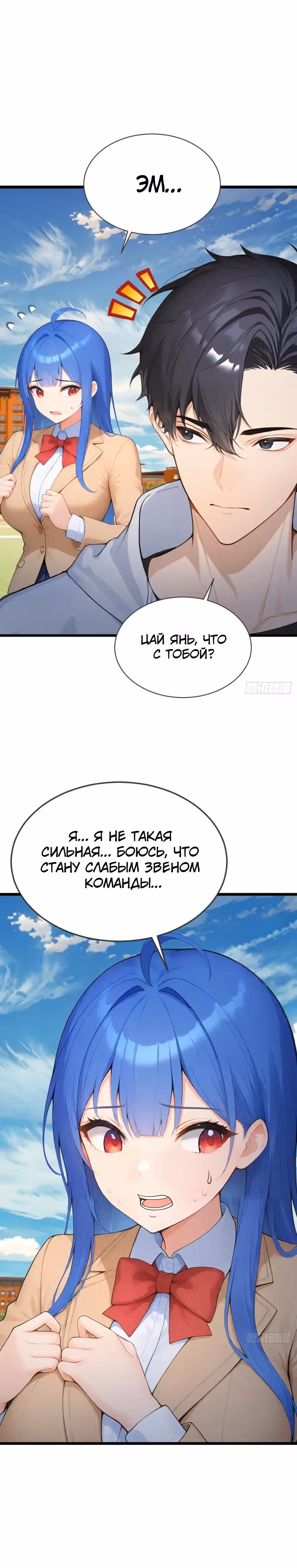 Я приручаю зверо-девушек! — Том 1 · Глава 74, страница 11