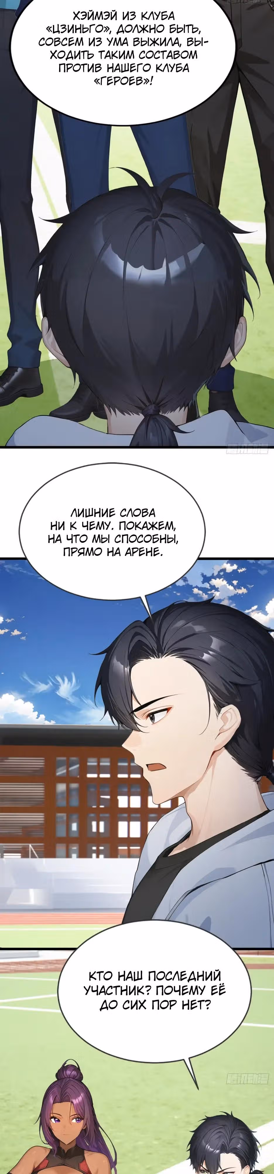 Я приручаю зверо-девушек! — Том 1 · Глава 74, страница 4
