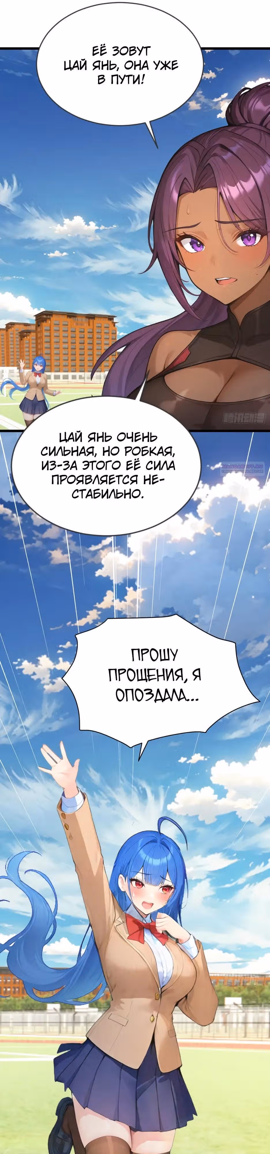 Я приручаю зверо-девушек! — Том 1 · Глава 74, страница 6