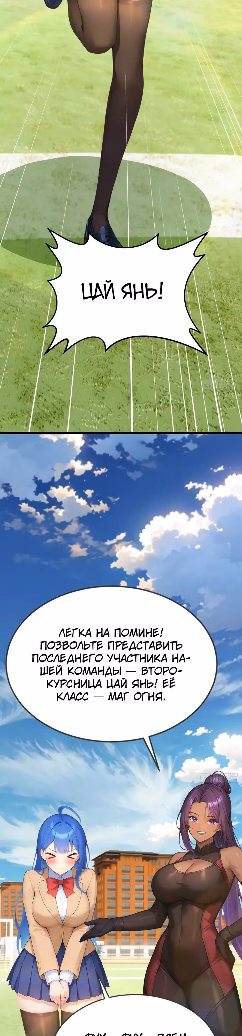 Я приручаю зверо-девушек! — Том 1 · Глава 74, страница 7