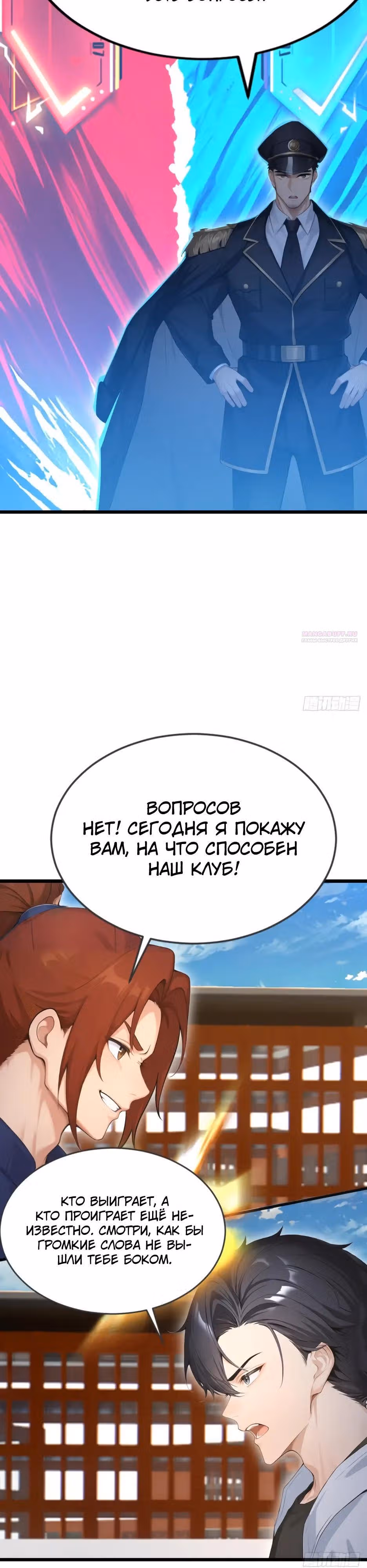 Я приручаю зверо-девушек! — Том 1 · Глава 74, страница 10