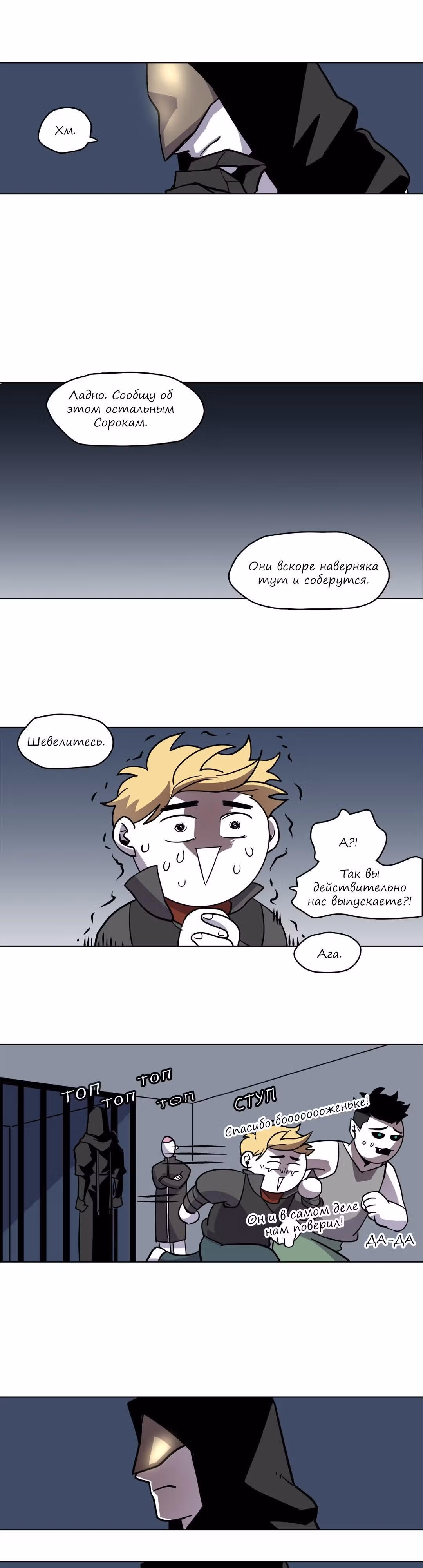 Комикс РПГ — Том 2 · Глава 46, страница 20