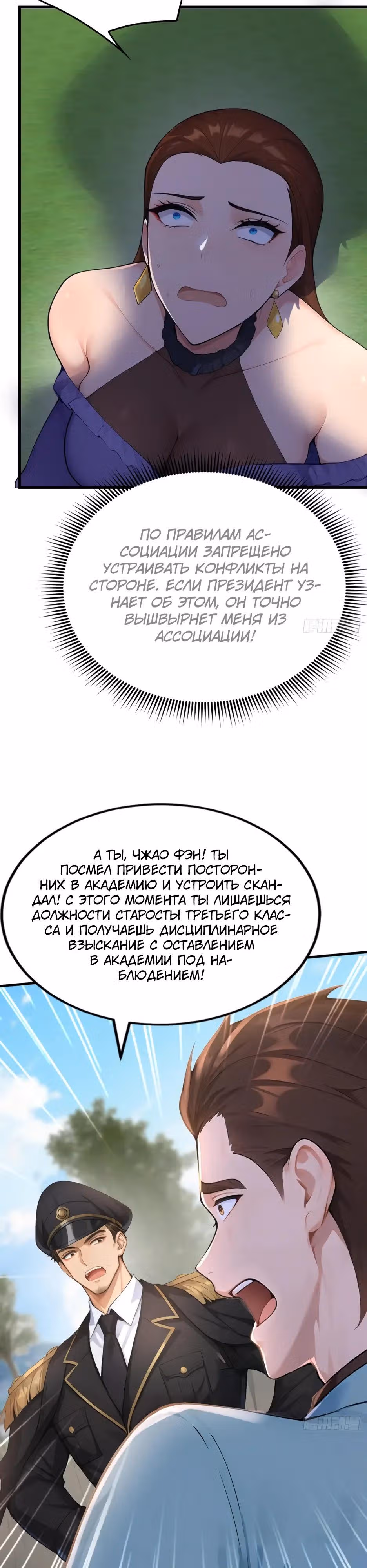 Я приручаю зверо-девушек! — Том 1 · Глава 73, страница 4