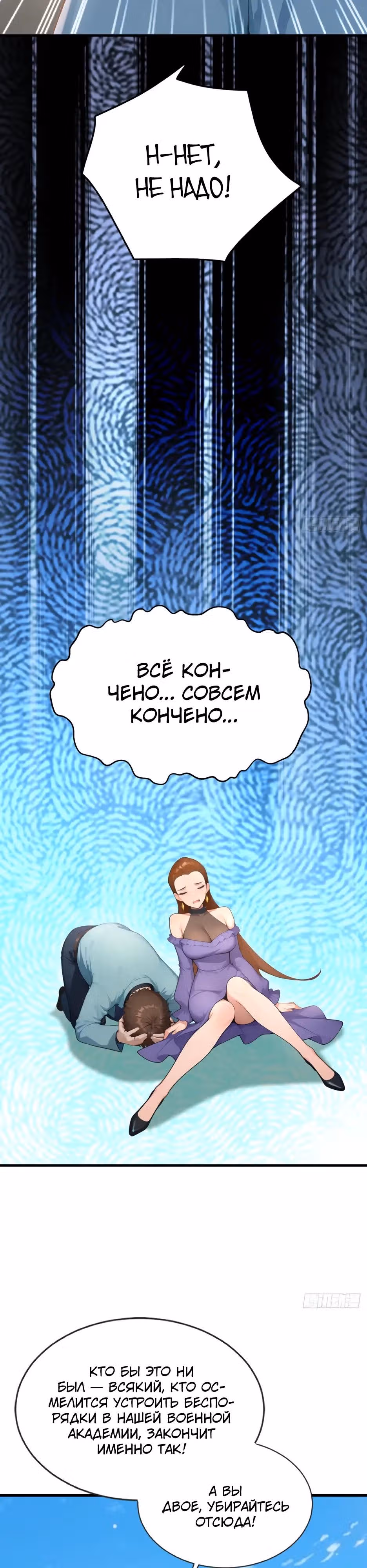 Я приручаю зверо-девушек! — Том 1 · Глава 73, страница 5