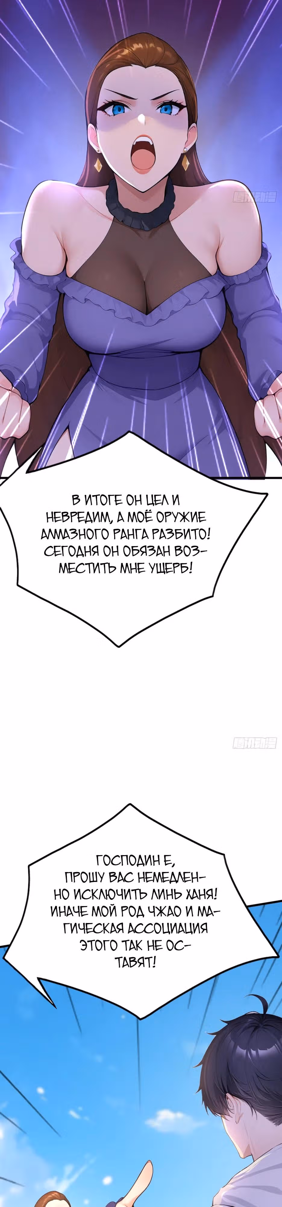 Я приручаю зверо-девушек! — Том 1 · Глава 72, страница 24