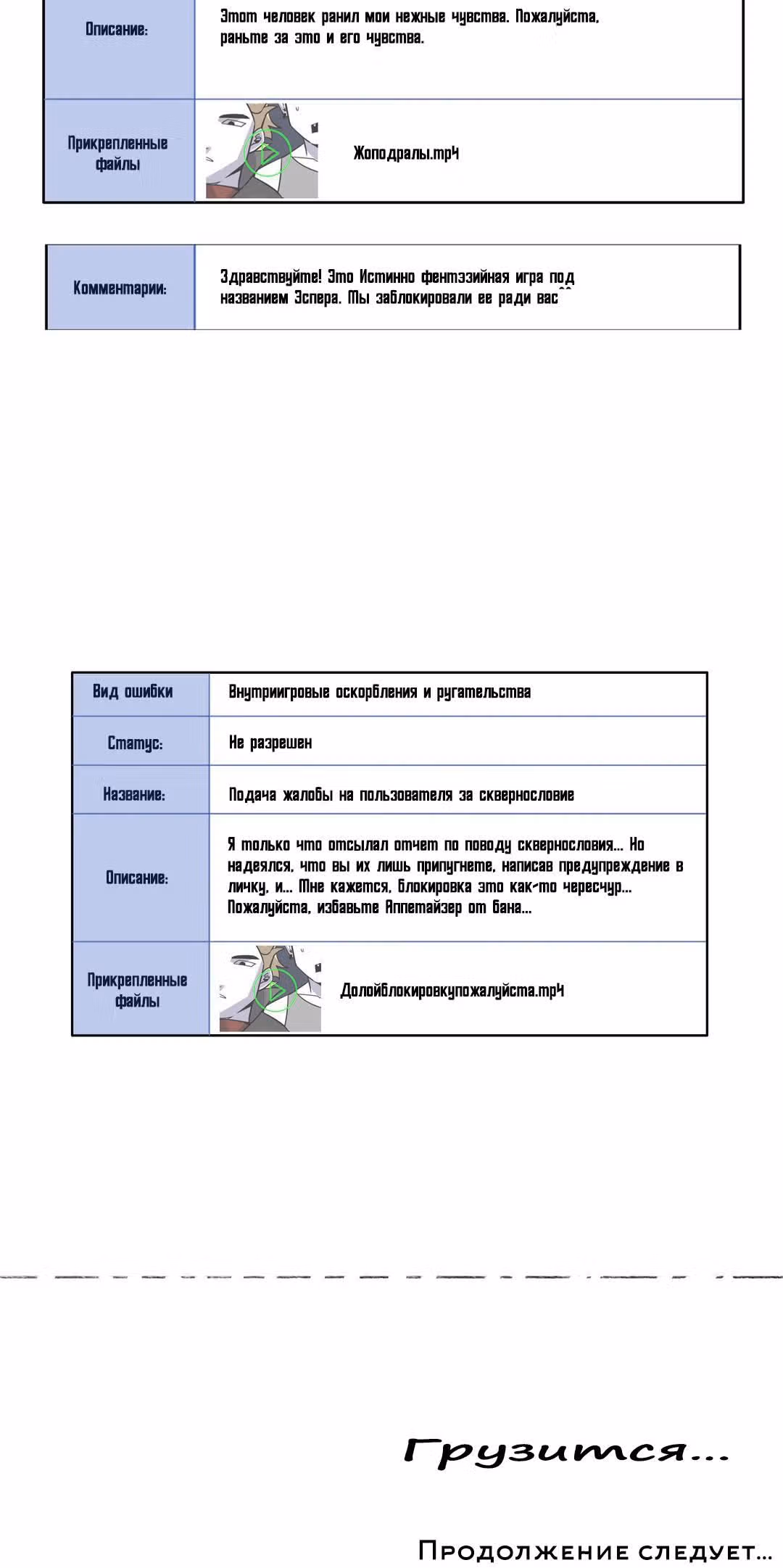 Комикс РПГ — Том 2 · Глава 47, страница 15